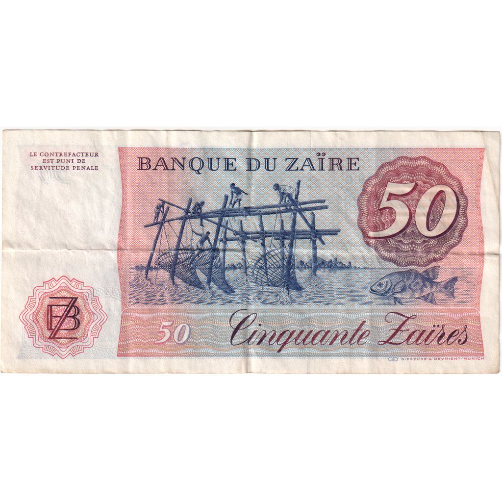 Billete, 50 Zaïres, 1982, Zaire, Undated (1982), KM:28a, MBC