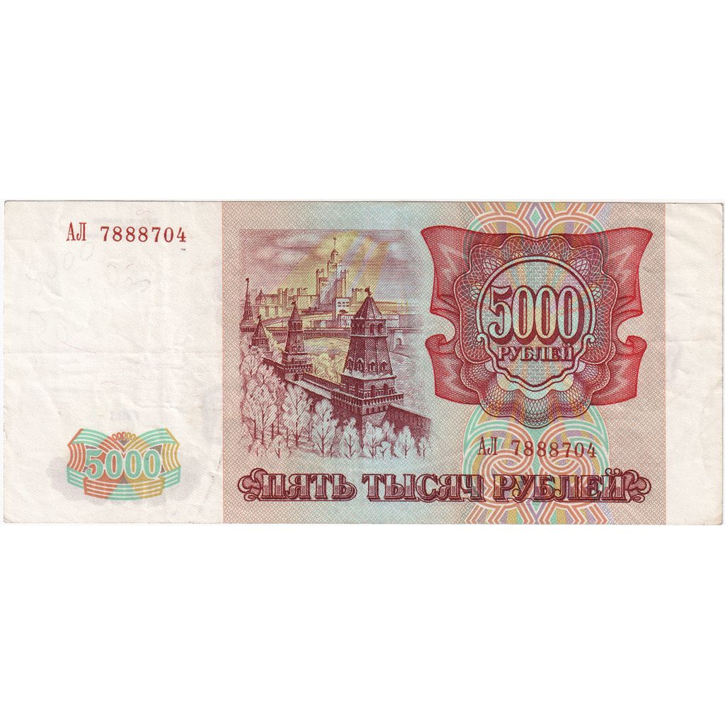 Billet, Russie, 5000 Rubles, 1993, KM:258b, TTB