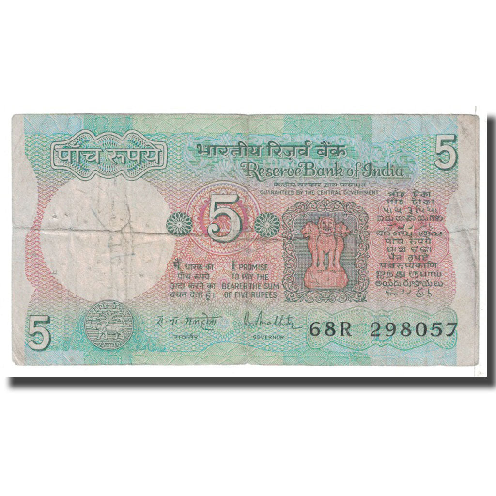 Banconote, India, 5 Rupees, 1975, KM:80a, MB
