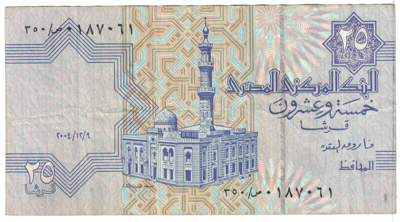 Geldschein, Ägypten, 25 Piastres, 2004, 2004-08-03, KM:57e, S