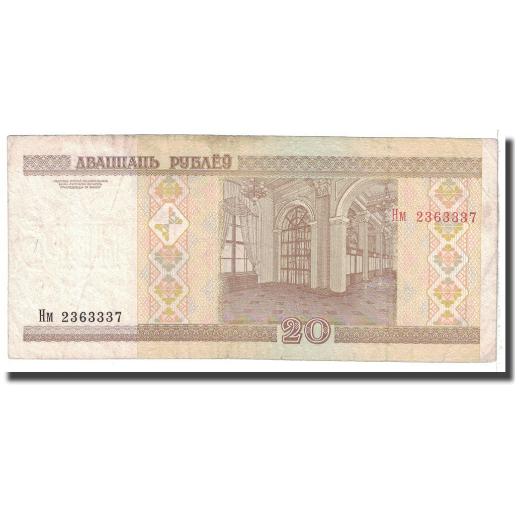 Banconote, Bielorussia, 20 Rublei, 2000, KM:24, MB