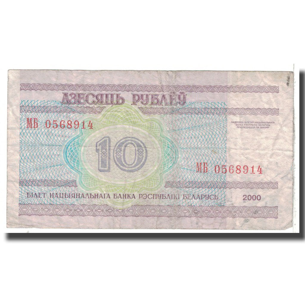 Banknote, Belarus, 10 Rublei, 2000, KM:23, VG(8-10)
