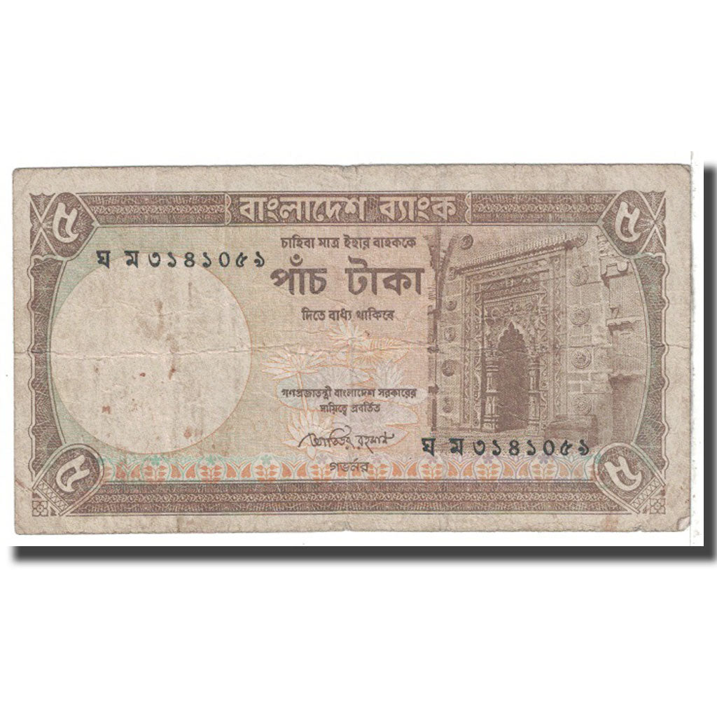 Banknote, Bangladesh, 5 Taka, 2009, KM:46Ab, VG(8-10)