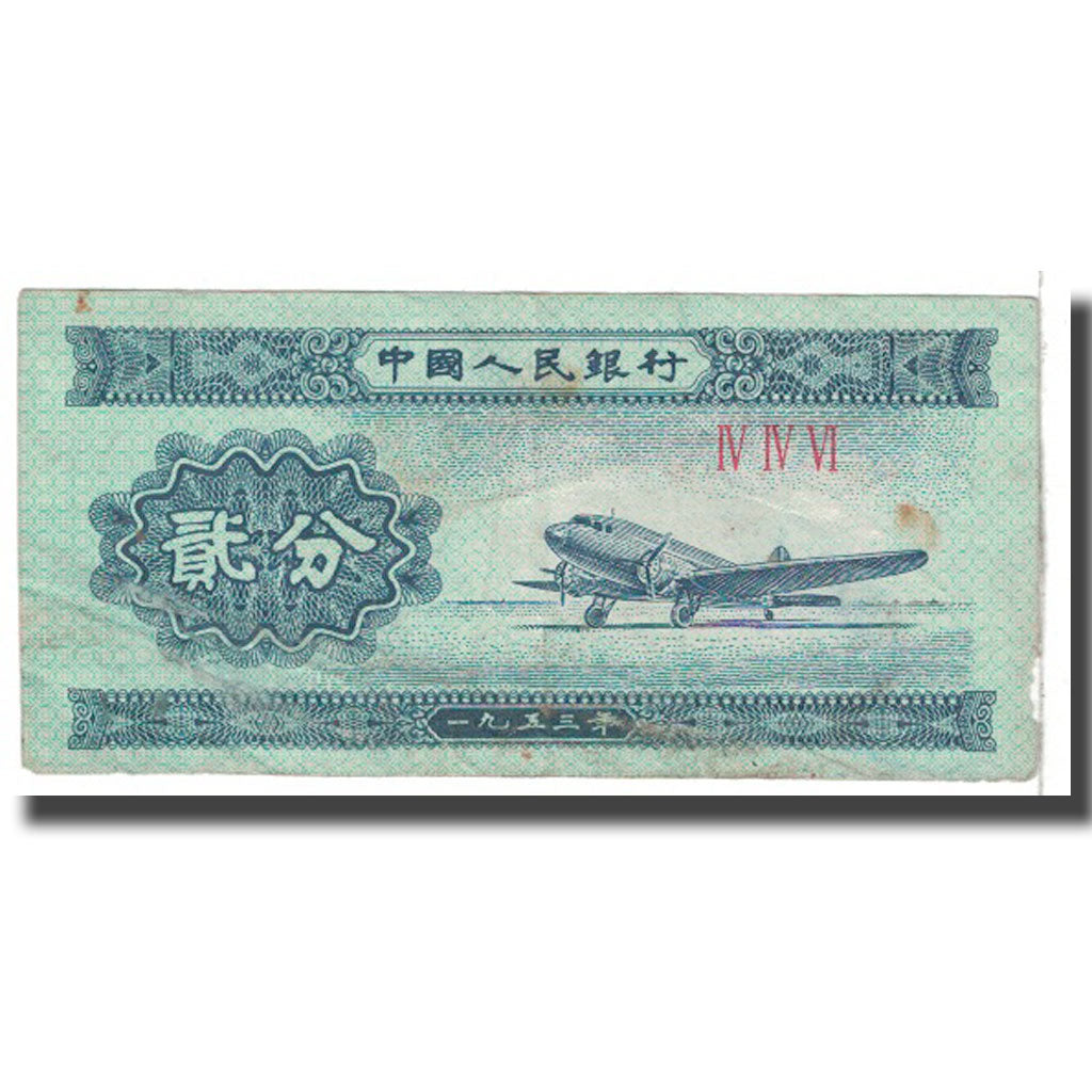 Banknote, China, 2 Fen, 1953, KM:861b, VF(20-25)