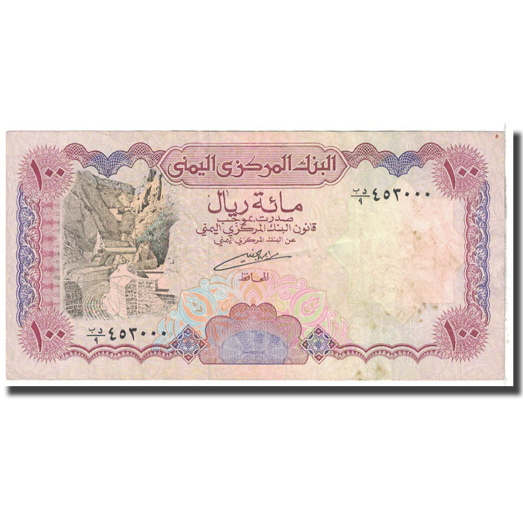 Banknote, Yemen Arab Republic, 100 Rials, 1993, KM:28, VF(20-25)
