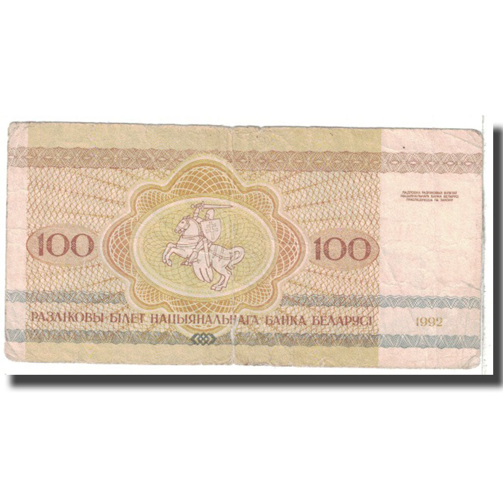 Banknote, Belarus, 100 Rublei, 1992, KM:8, VF(20-25)