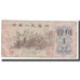 Banknote, China, 1 Jiao, 1962, KM:877d, VG(8-10)