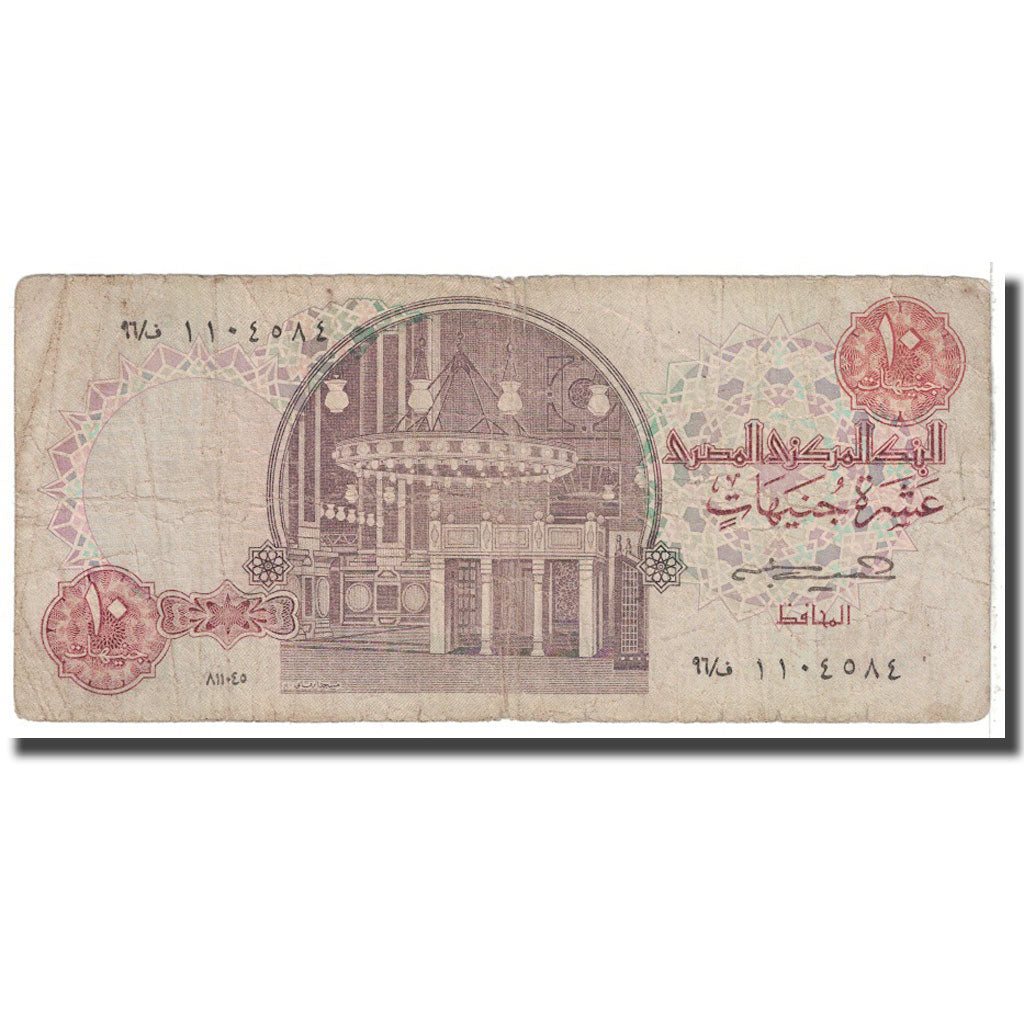 Billete, 10 Pounds, 1978, Egipto, KM:51, RC