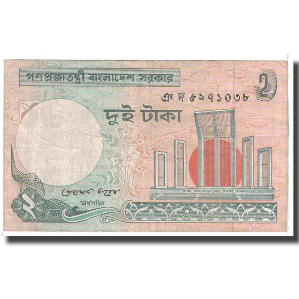 Banknote, Bangladesh, 2 Taka, 2010, KM:6Cn, VF(20-25)