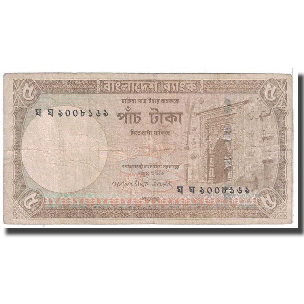 Geldschein, Bangladesh, 5 Taka, 1981, KM:25a, SGE