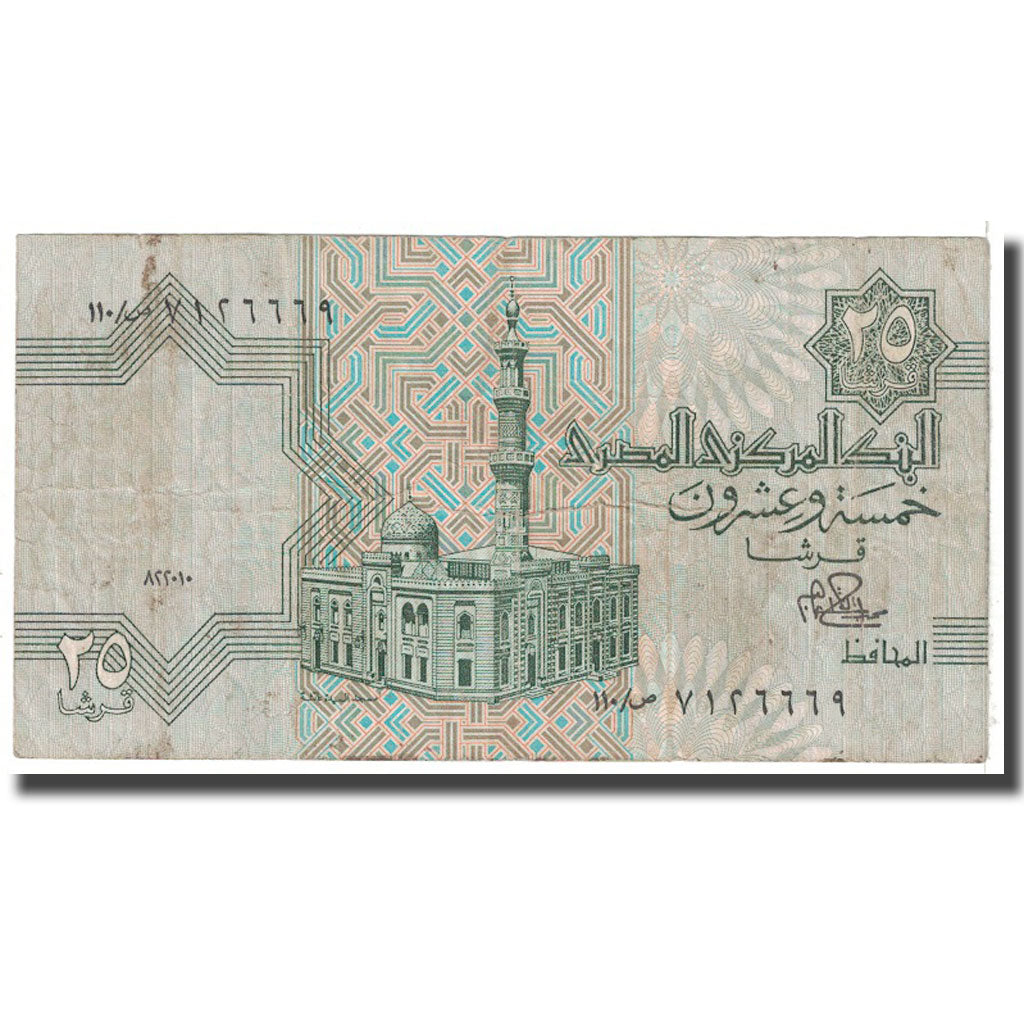 Geldschein, Ägypten, 25 Piastres, 1980-84, KM:54, S
