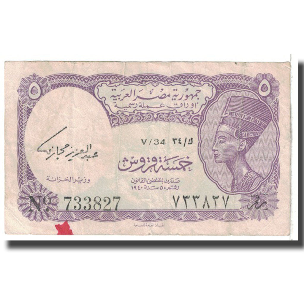 Billete, 5 Piastres, Egipto, KM:182b, BC
