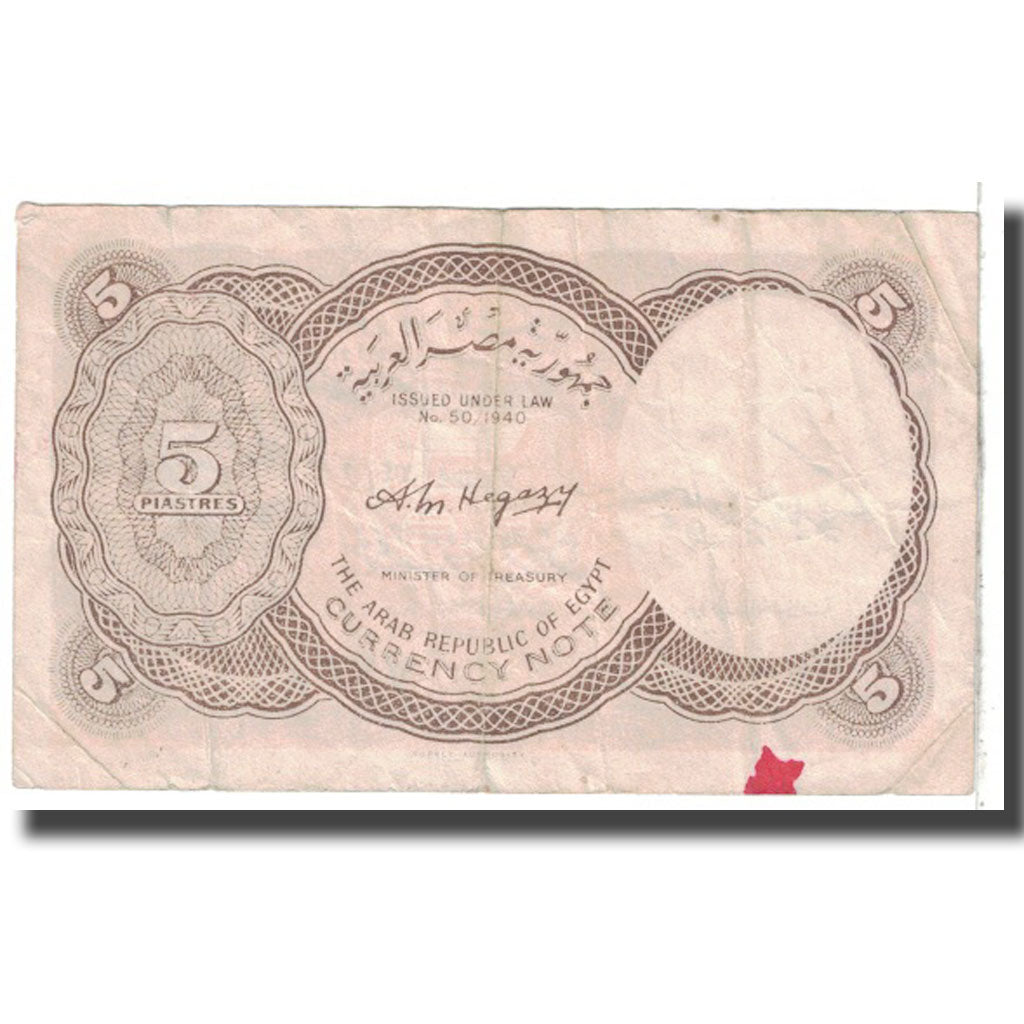 Billete, 5 Piastres, Egipto, KM:182b, BC