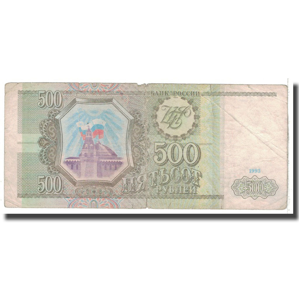 Geldschein, Russland, 500 Rubles, 1993, KM:256, SGE