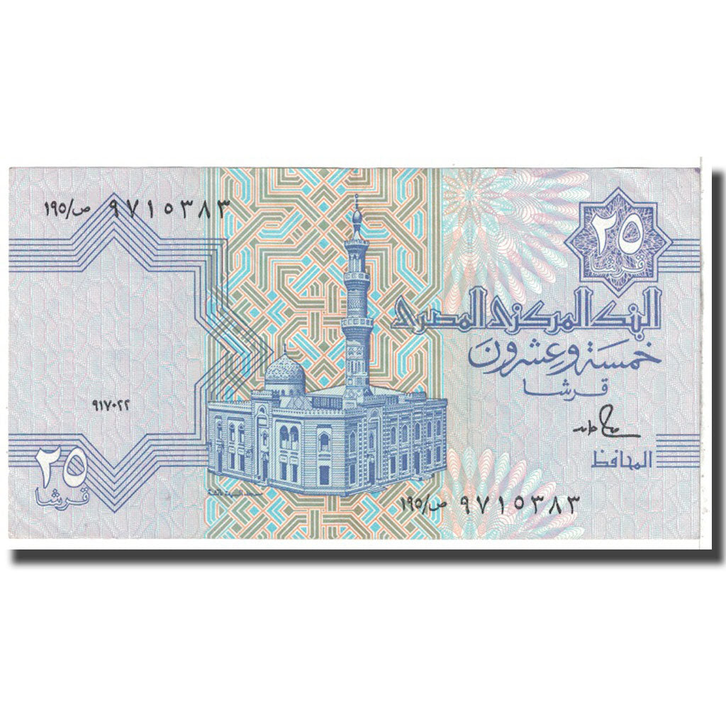 Geldschein, Ägypten, 25 Piastres, 1990, KM:57b, SS