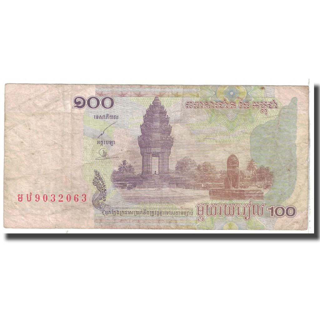 Banconote, Cambogia, 100 Riels, 2001, KM:53a, B