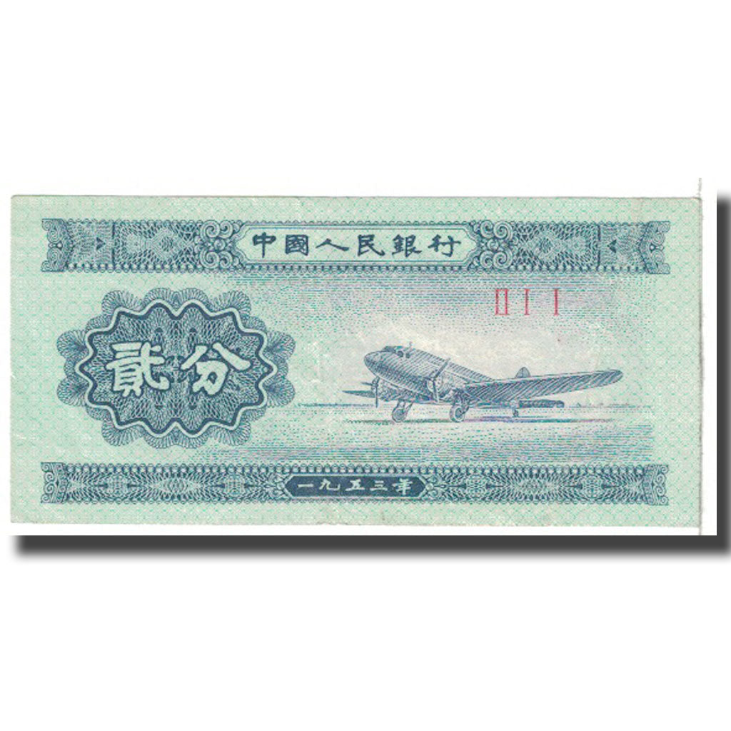 Banconote, Cina, 2 Fen, 1980, KM:861b, BB