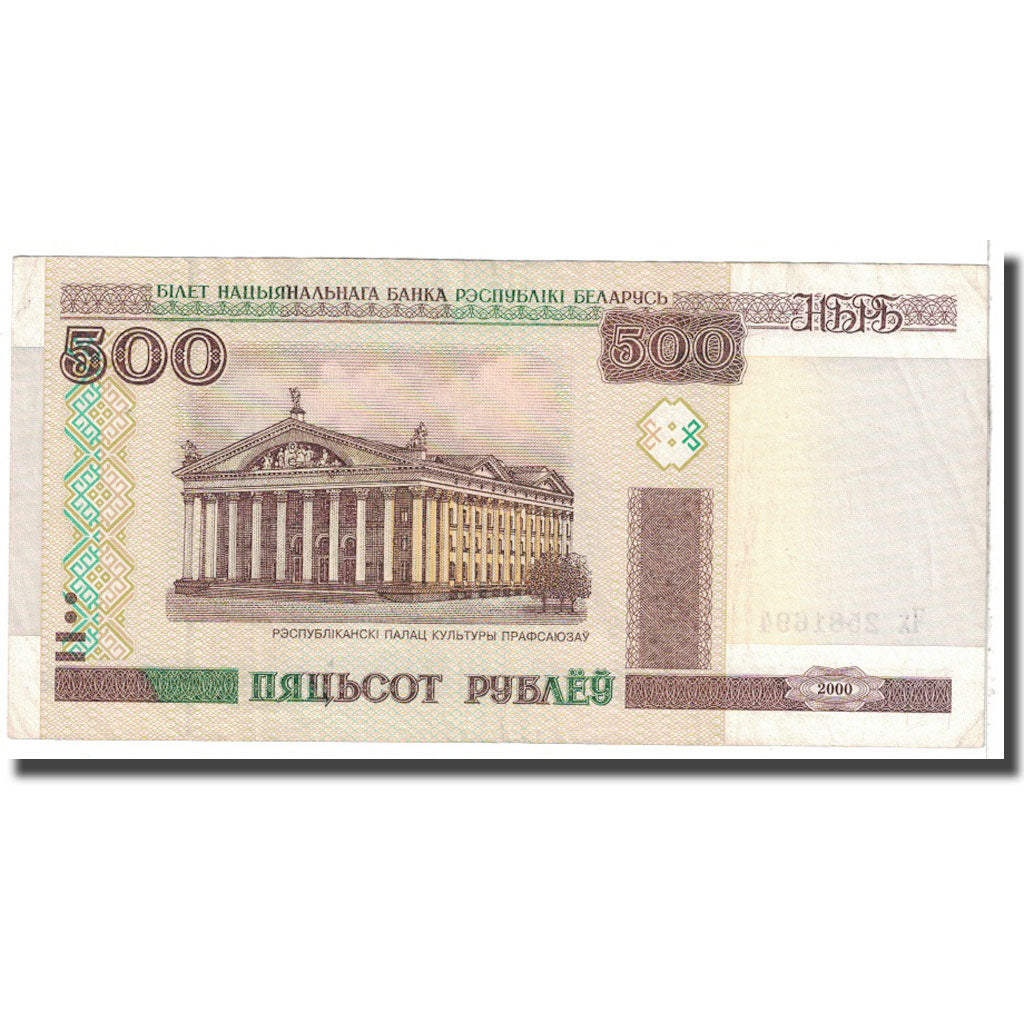 Banknote, Belarus, 500 Rublei, 2000, KM:27A, EF(40-45)