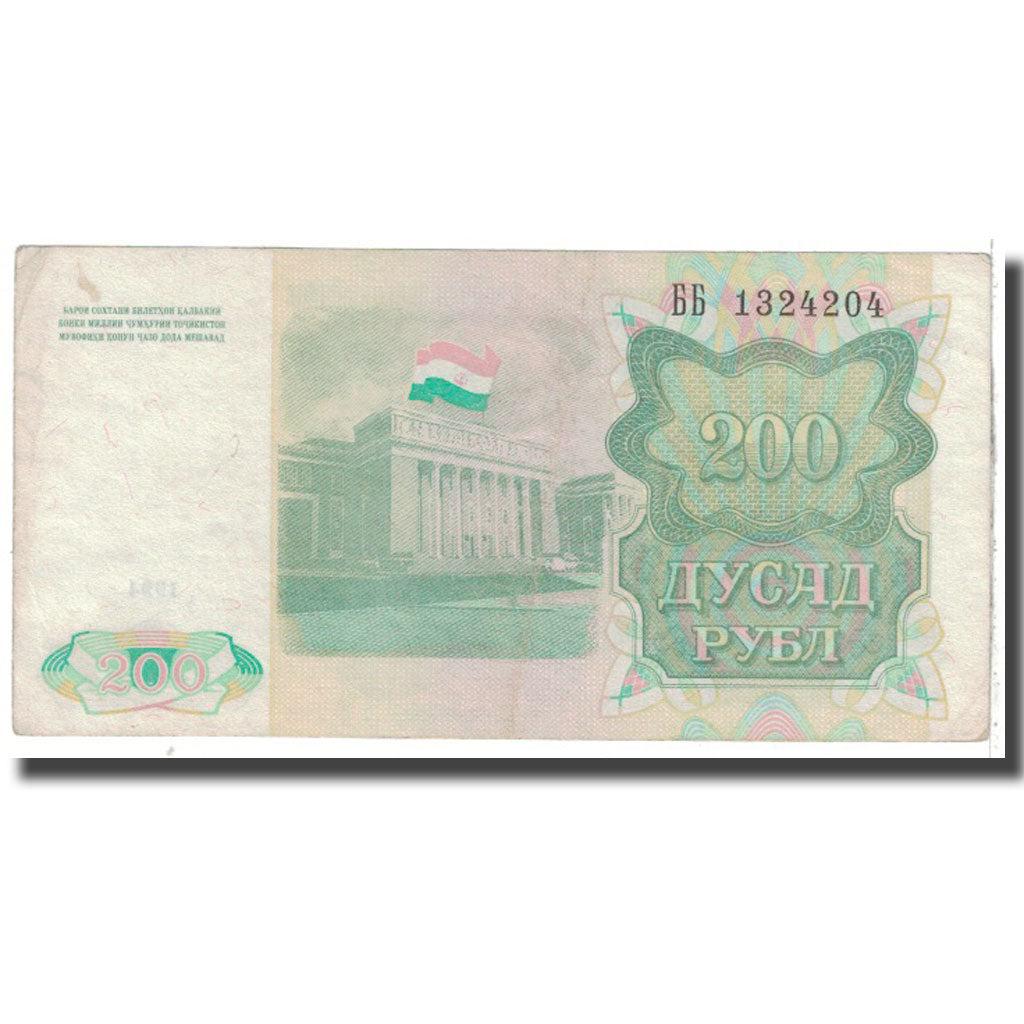 Banknote, Tajikistan, 200 Rubles, 1994, KM:7a, EF(40-45)