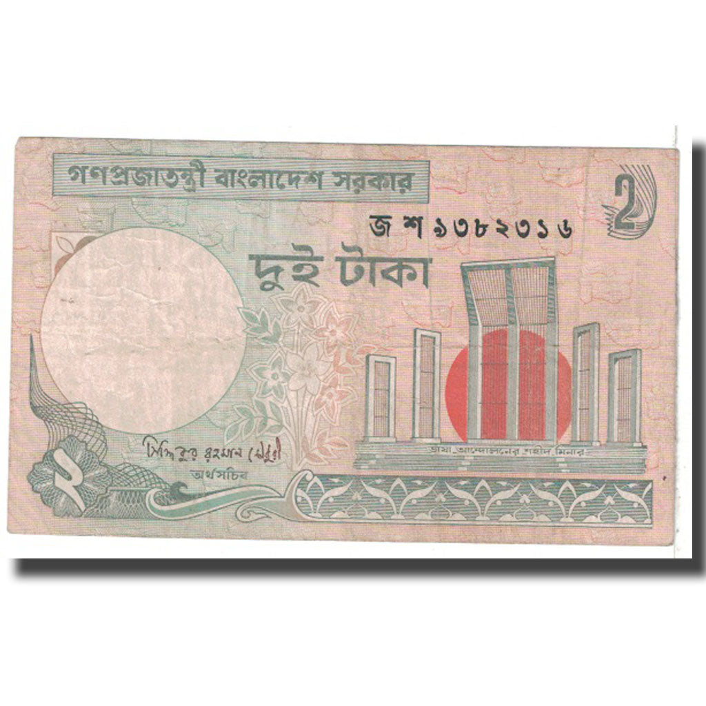 Banknote, Bangladesh, 2 Taka, 2007, KM:6Cj, VF(20-25)