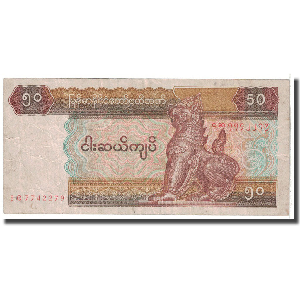 Banconote, Myanmar, 50 Kyats, 1997, KM:73b, MB