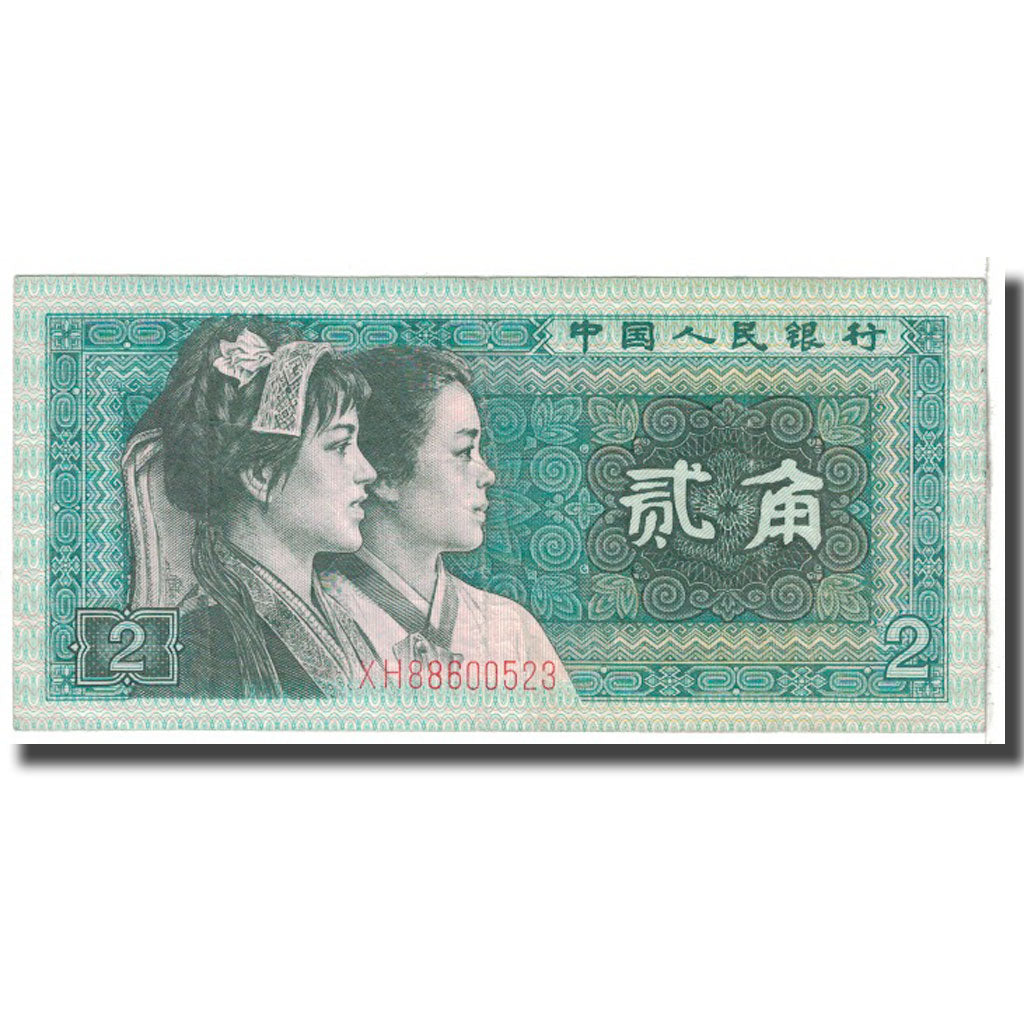Banknote, China, 2 Jiao, 1980, KM:882a, EF(40-45)