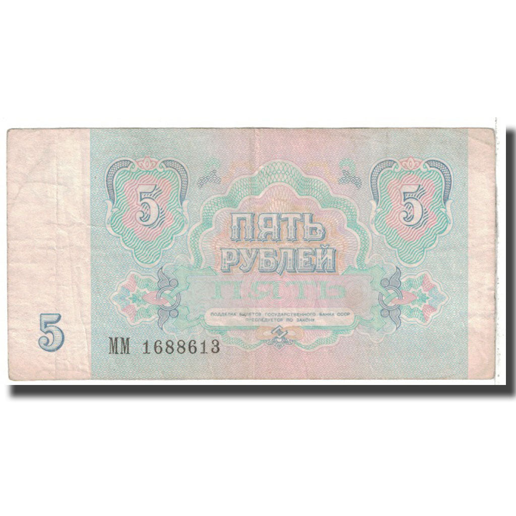 Banknote, Russia, 5 Rubles, 1991, KM:239a, VF(20-25)