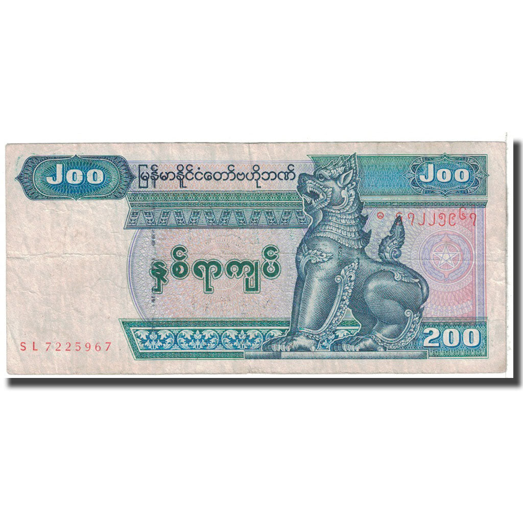 Banknote, Myanmar, 200 Kyats, 1991-1998, KM:75b, VF(20-25)