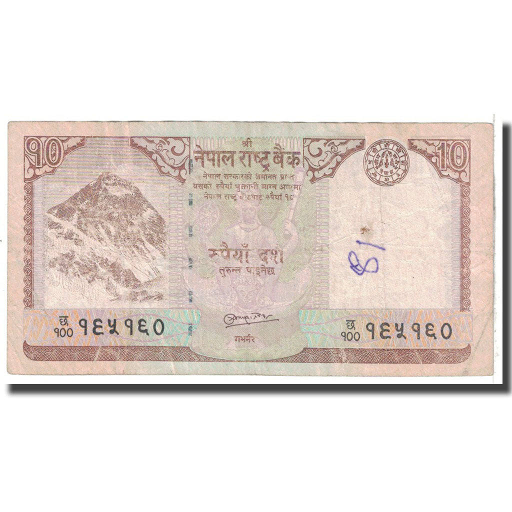 Banconote, Nepal, 10 Rupees, 2008, KM:61, B