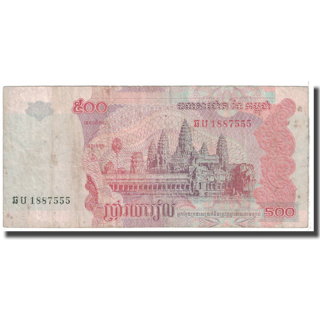 Banknote, Cambodia, 500 Riels, 2004, KM:54b, VF(20-25)