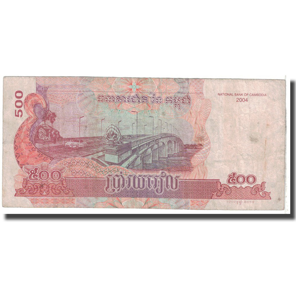 Banknote, Cambodia, 500 Riels, 2004, KM:54b, VF(20-25)