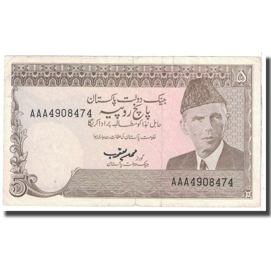 Banknote, Pakistan, 5 Rupees, 1976, KM:28, EF(40-45)