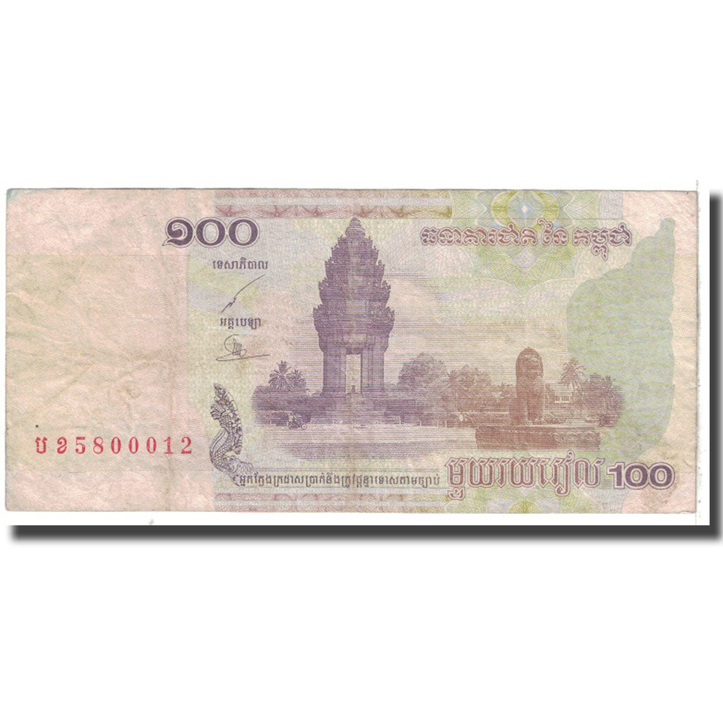 Banknote, Cambodia, 100 Riels, 2001, KM:53a, VF(30-35)