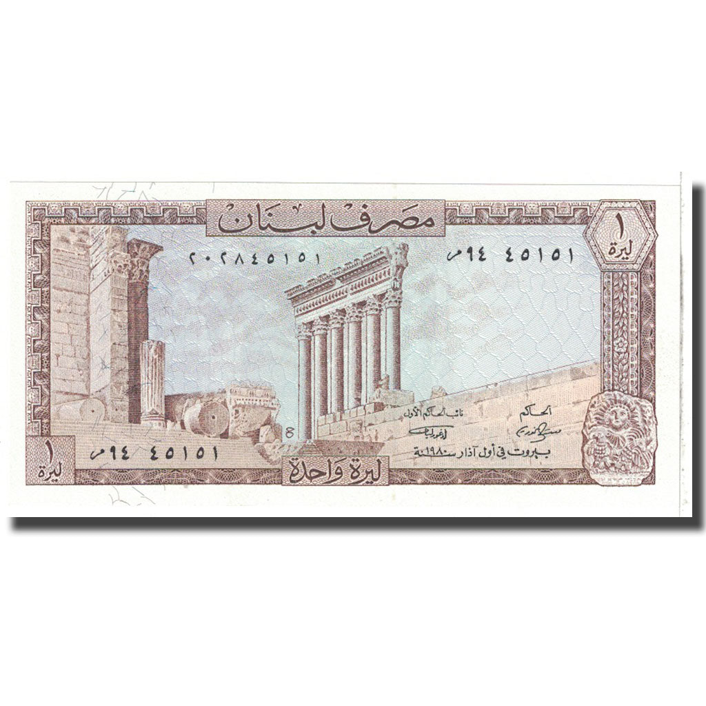 Banknot, Liban, 1 Livre, 1980, Undated, KM:61c, UNC(65-70)