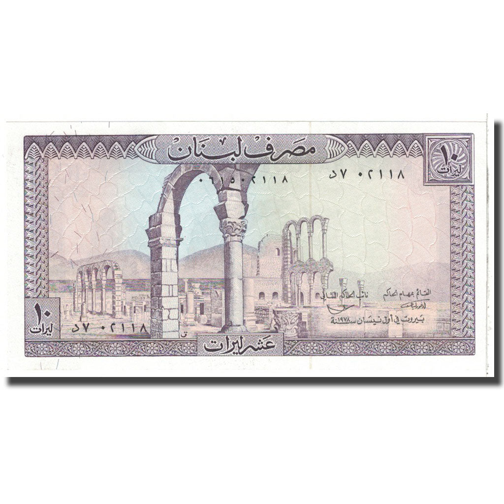 Billet, Lebanon, 10 Livres, 1978, 1978-04-01, KM:63e, NEUF