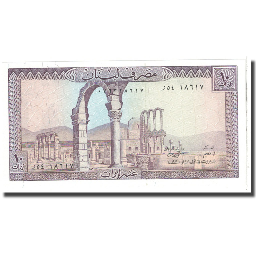 Lebanon, 10 Livres, UNC(65-70)
