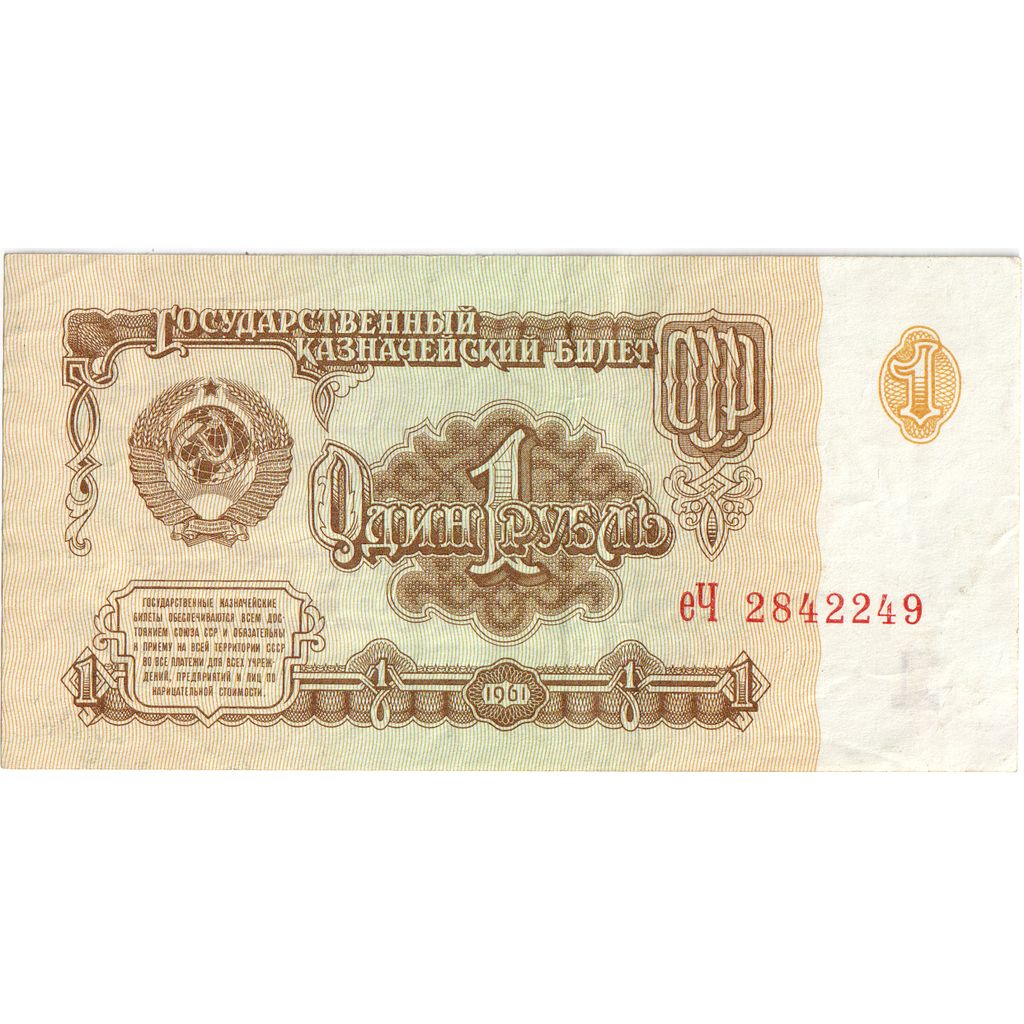 Russland, 1 Ruble, UNZ-