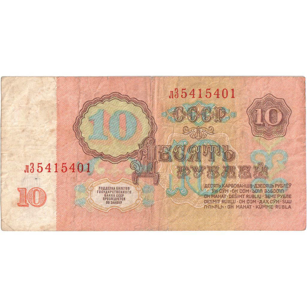 Russland, 10 Rubles, SS