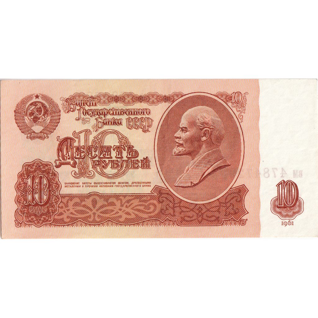 Russland, 10 Rubles, UNZ-