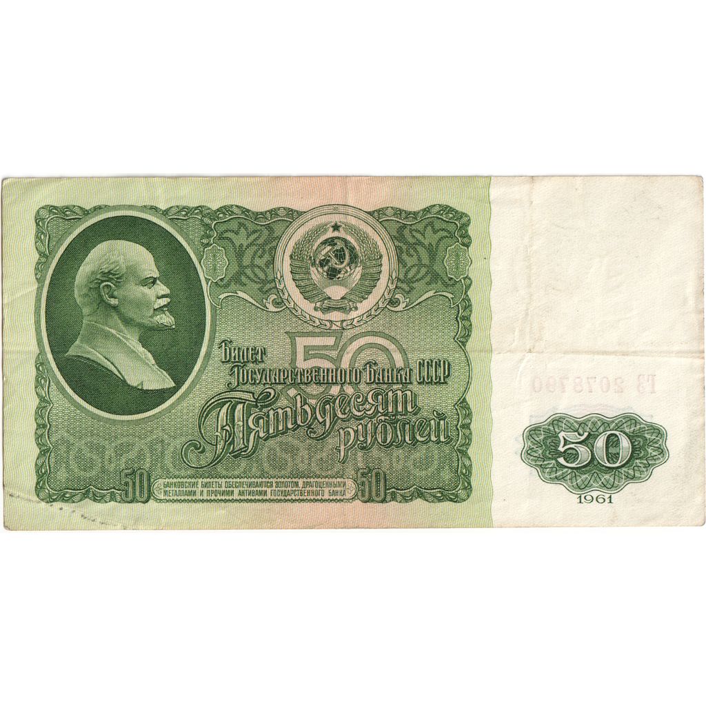 Rússia, 50 Rubles, 1961, VF(30-35)