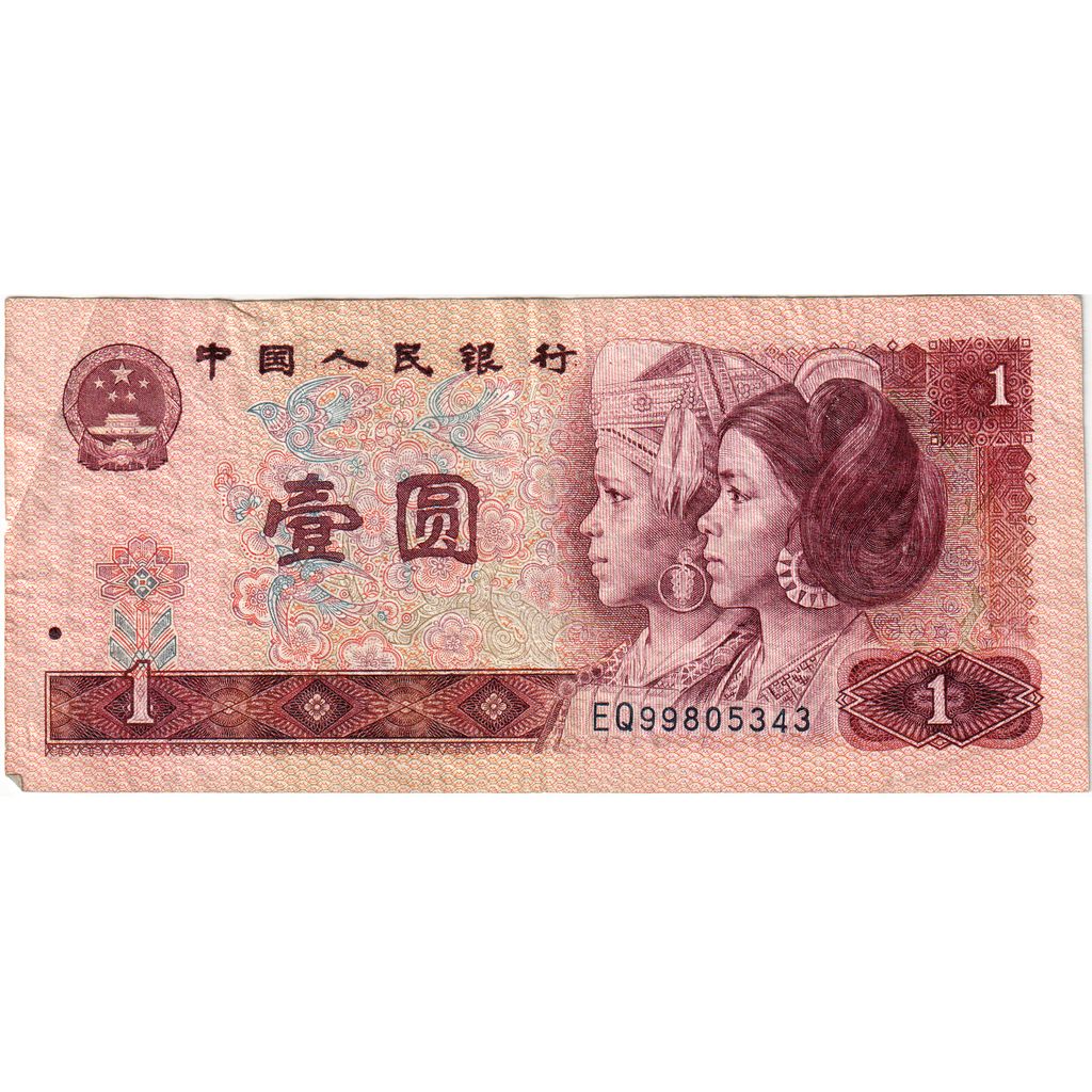 Chine, 1 Yüan, 1996, TTB