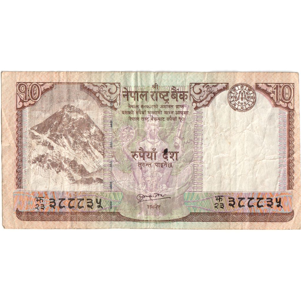 Nepal, 10 Rupees, S