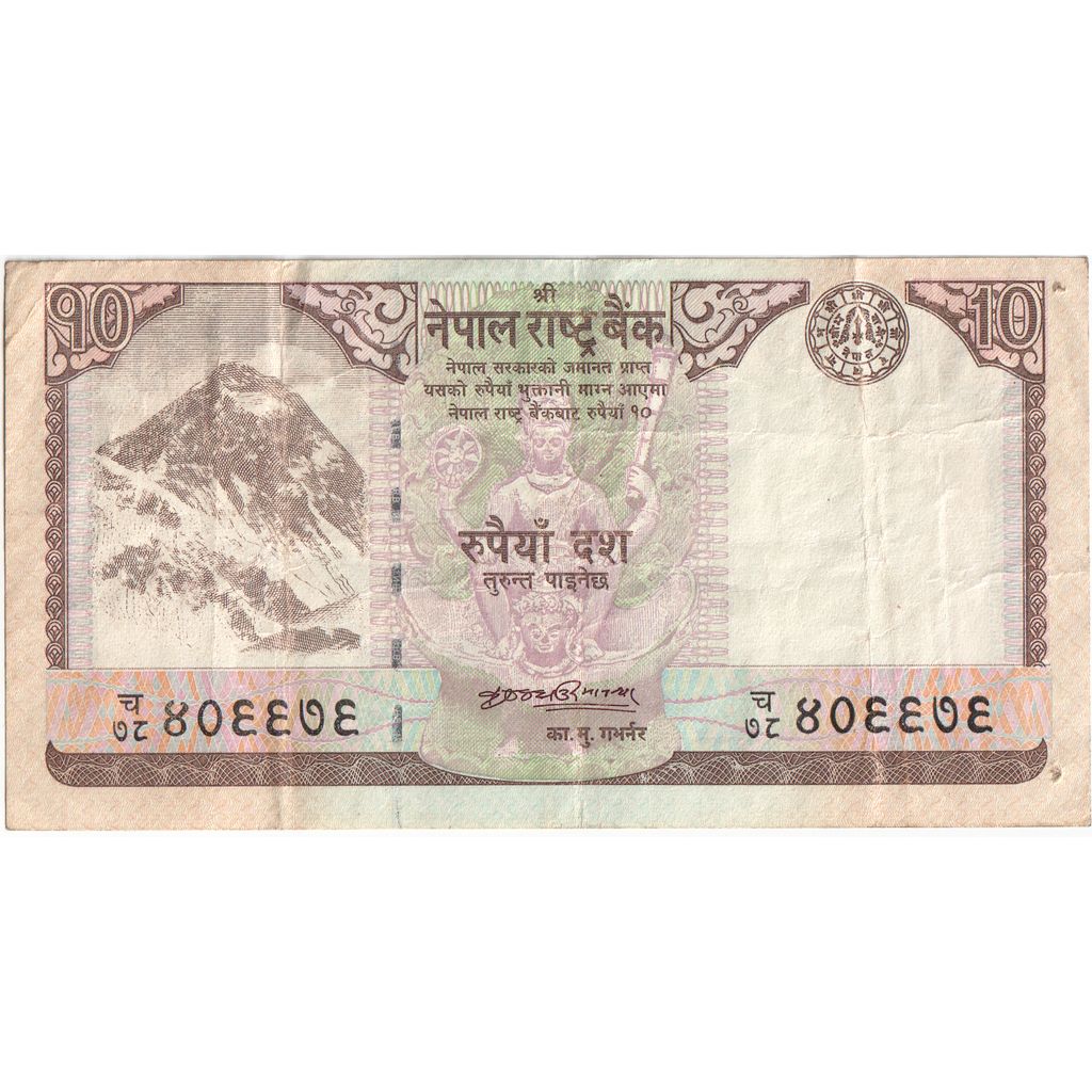 Nepal, 10 Rupees, S+