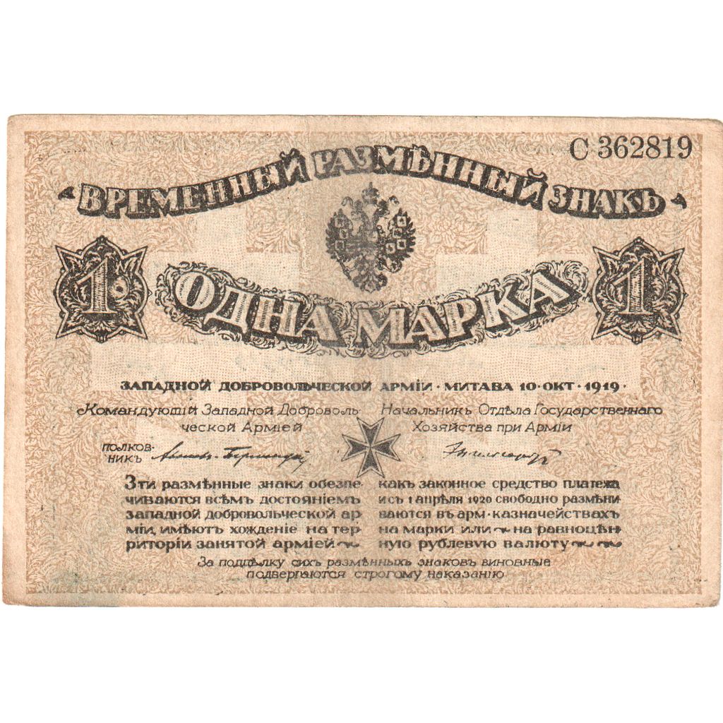 Rusland, 1 Mark, SUP+