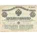 Rusia, 10 Mark, MBC
