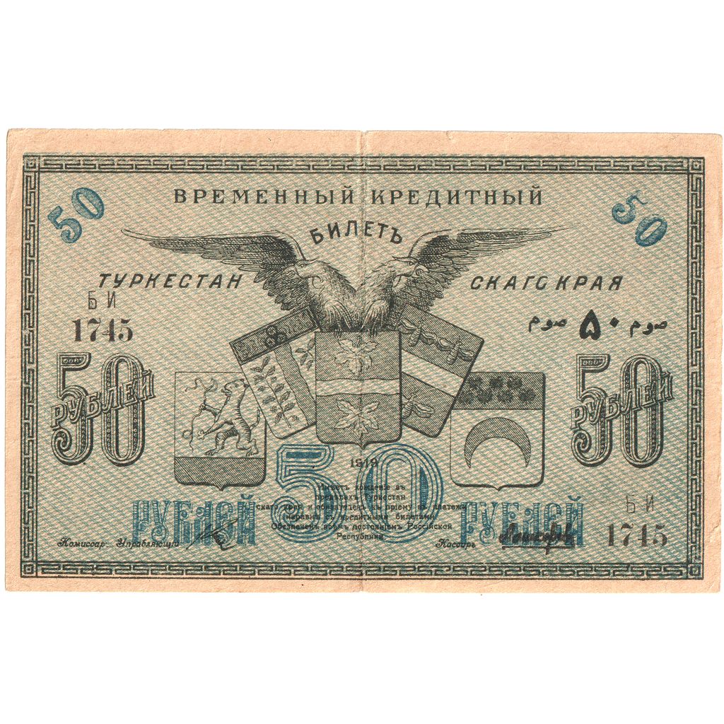 Russie, 50 Rubles, TTB+