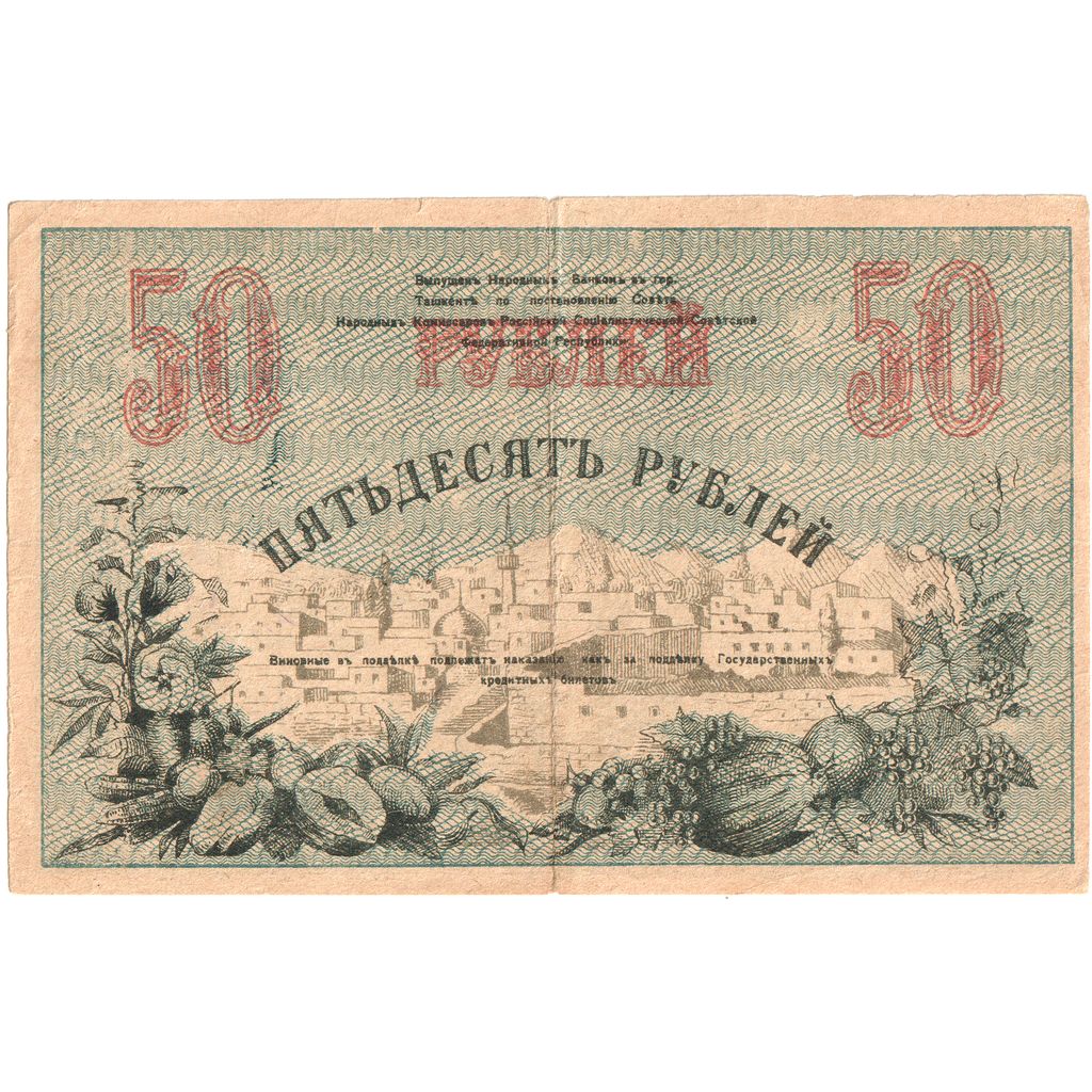Russie, 50 Rubles, TTB+