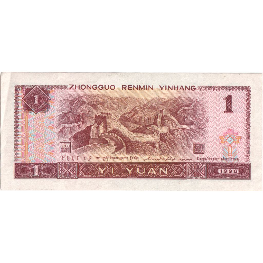 Chine, 1 Yüan, SPL+