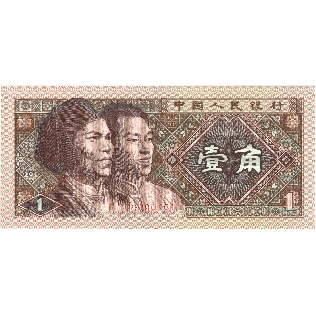 China, 1 Jiao, UNZ