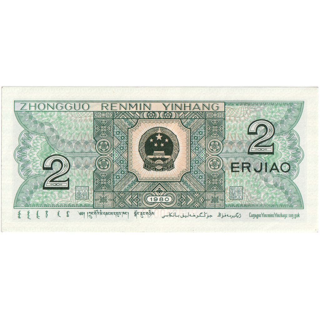 China, 2 Jiao, UNC(65-70)